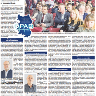 Работа над ошибками